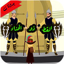 ‫القط ذو الحذاء - قصص الأطفال بدون نت APK