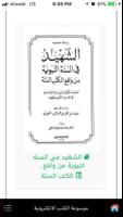 موسوعة الكتب الالكترونية pdf screenshot 1