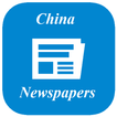 China Newspapers