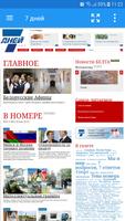 Belarus Newspapers poster
