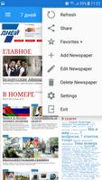 Belarus Newspapers screenshot 1