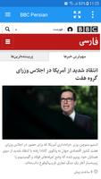 Iran Newspapers الملصق