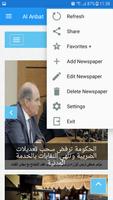 Jordan Newspapers Ekran Görüntüsü 1