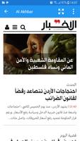 Lebanon Newspapers الملصق