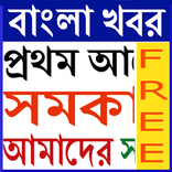 All Bangla Newspaper BD