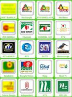 All In One Bangla Tv Channel الملصق