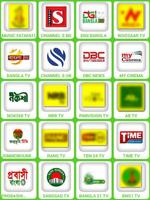 All In One Bangla Tv Channel تصوير الشاشة 2