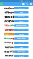 All Bangladeshi Newspapers پوسٹر