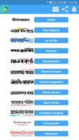 All Bangladeshi Newspapers capture d'écran 1