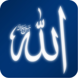 Allah Names Wazaif