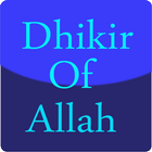 Dhikir Of Allah आइकन