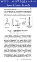 Книга АллатРа スクリーンショット 1