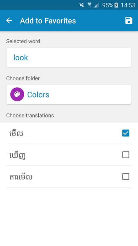 English Khmer Dictionary Free Download For Android