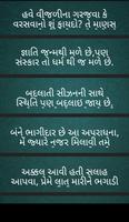 Gujarati Status 截图 3