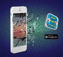 ماهر المعيقلي بدون انترنت mp3i Affiche