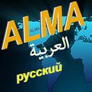 Alma - Arabic - Russian APK