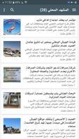 برنامه‌نما المشهد اليمني عکس از صفحه