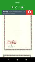 برنامه‌نما كتاب المختصر في تفسير القرآن الكريم عکس از صفحه