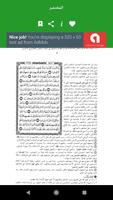 كتاب المختصر في تفسير القرآن الكريم capture d'écran 2