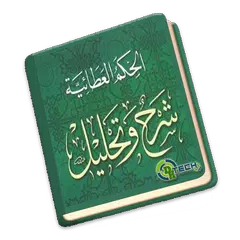 Al-Hikam `Athoiyah APK Herunterladen