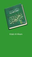 Al-Hikam `Athoiyah الملصق