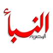 جريدة النبأ المصرية