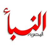 جريدة النبأ المصرية иконка