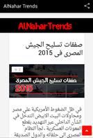 AlNahar Trends capture d'écran 2