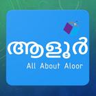 Aloor Thrissur 아이콘