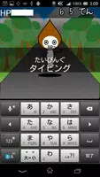 タイピングクエスト【タイクエ】 Ekran Görüntüsü 1