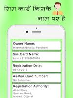 How to Know SIM Card Owner Name:SIM Card Info screenshot 1