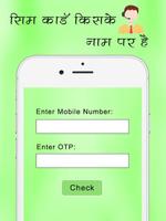 How to Know SIM Card Owner Name:SIM Card Info capture d'écran 2