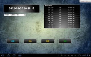 タイムレコポン screenshot 3