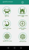 Poster কুরবানীর মাসায়েল