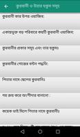 কুরবানীর মাসায়েল capture d'écran 1