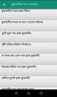 2 Schermata কুরবানীর মাসায়েল