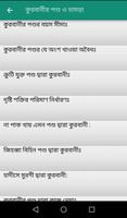 কুরবানীর মাসায়েল screenshot 2