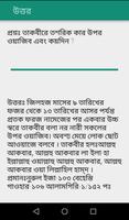 কুরবানীর মাসায়েল screenshot 3