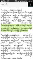 Myanmar BURMESE BIBLE اسکرین شاٹ 3