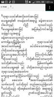 Myanmar BURMESE BIBLE پوسٹر