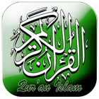 Al Quran Latin Terjemahan icon