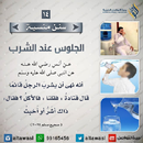 سنن منسية APK