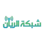 شبكة الريان
