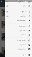 الصحوة نت الإخباري screenshot 2