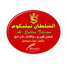 السلطان تيليكوم APK