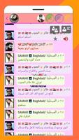 شات Samar بغداد screenshot 1