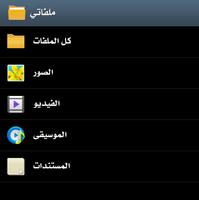 استرجاع الصور المحذوفة من الهاتف (returne 99%) Screenshot 1