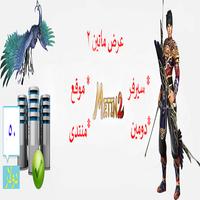 شركة ماسة هوست скриншот 3