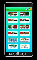 ملتقي العرب poster