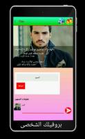 ملتقي العرب screenshot 2